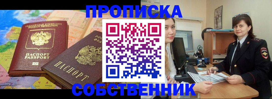 временная регистрация в квартире в Лыткарино