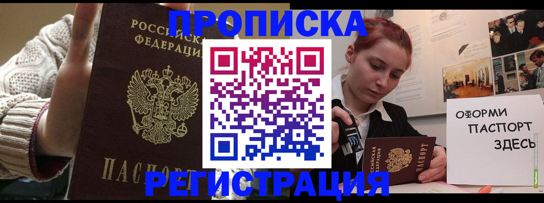 временная регистрация поиск в Лыткарино