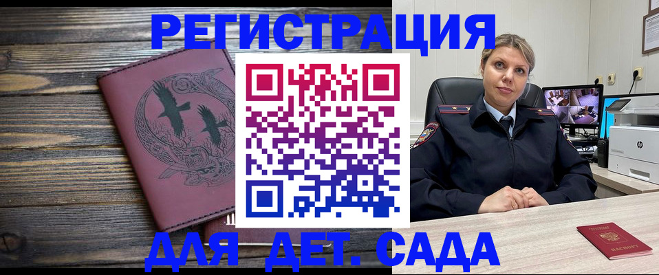 временная регистрация в Лыткарино