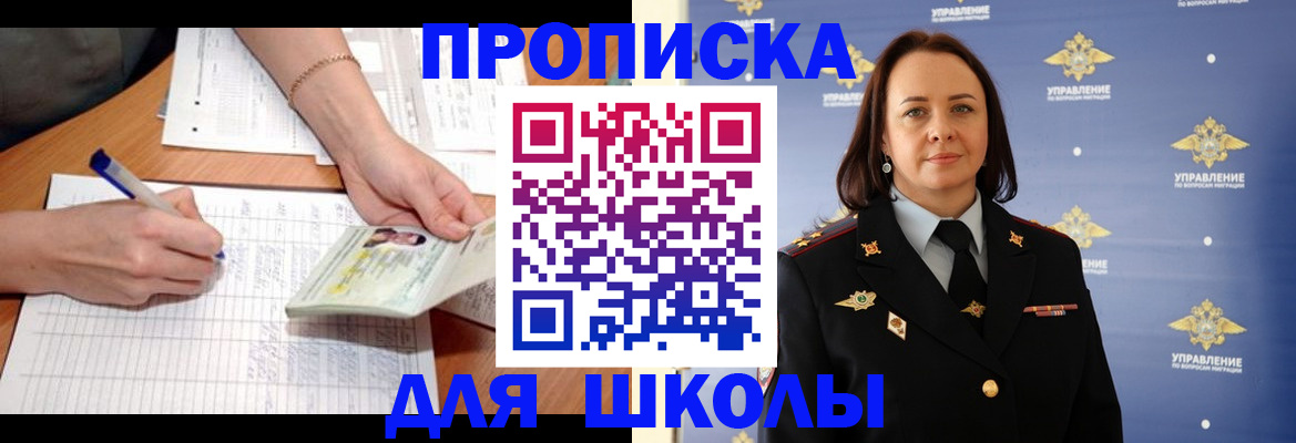 временная регистрация купить в Лыткарино