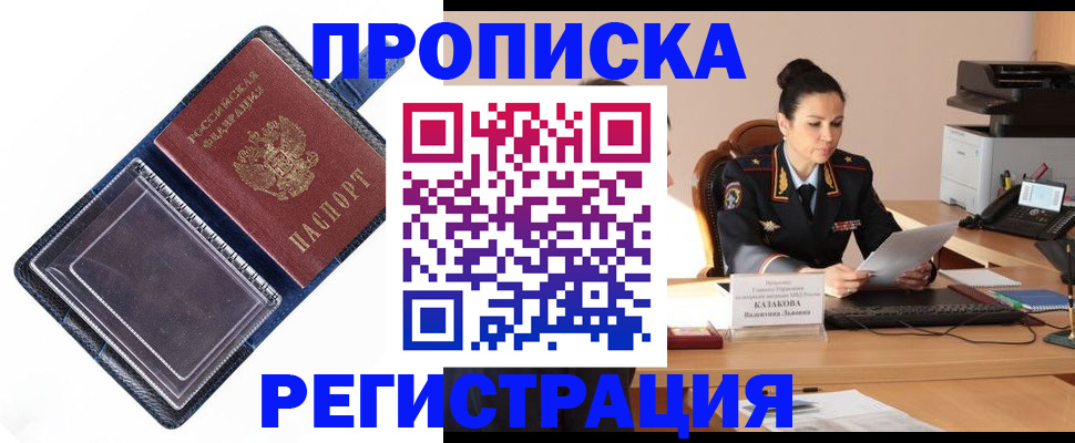 временная регистрация гарантия в Лыткарино