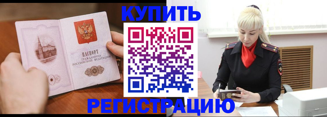 прописка регистрация в Лыткарино