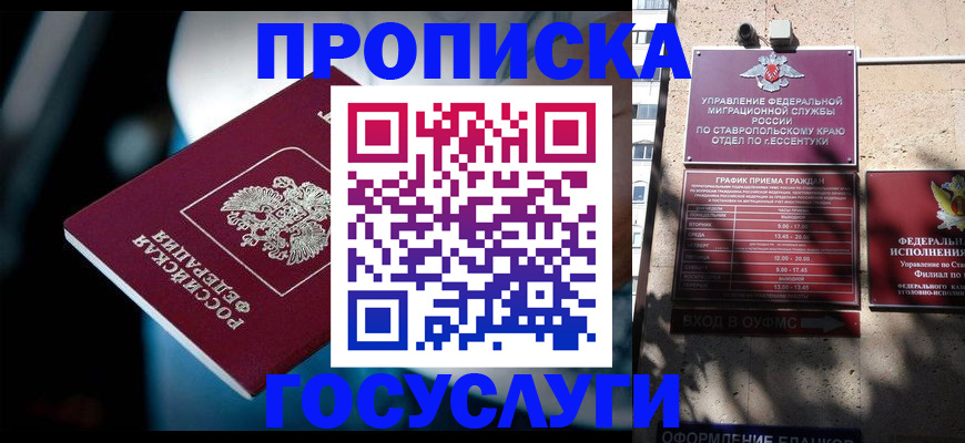 временная регистрация купить в Лыткарино