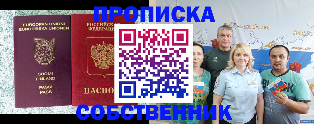 прописка для военкомата в Лыткарино