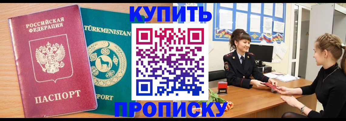 временная регистрация собственник в Лыткарино